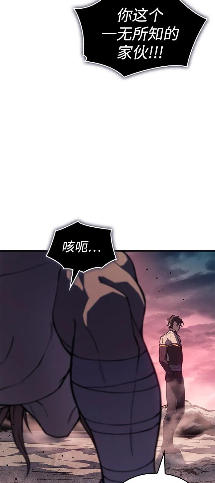 🍜以王之力重生 第128话 第18页