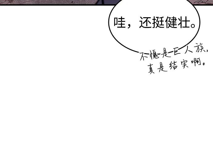 🍜以王之力重生 第128话 第19页