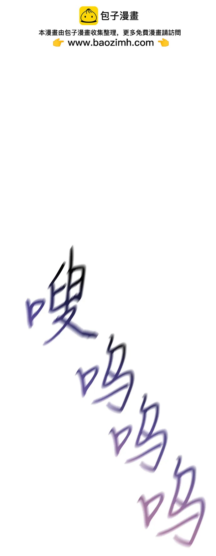 🍜以王之力重生 第128话 第2页