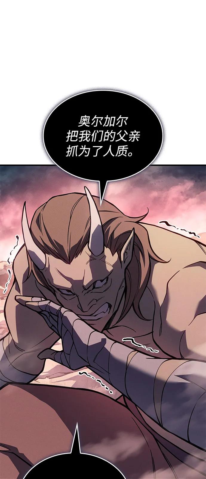 🍜以王之力重生 第128话 第20页