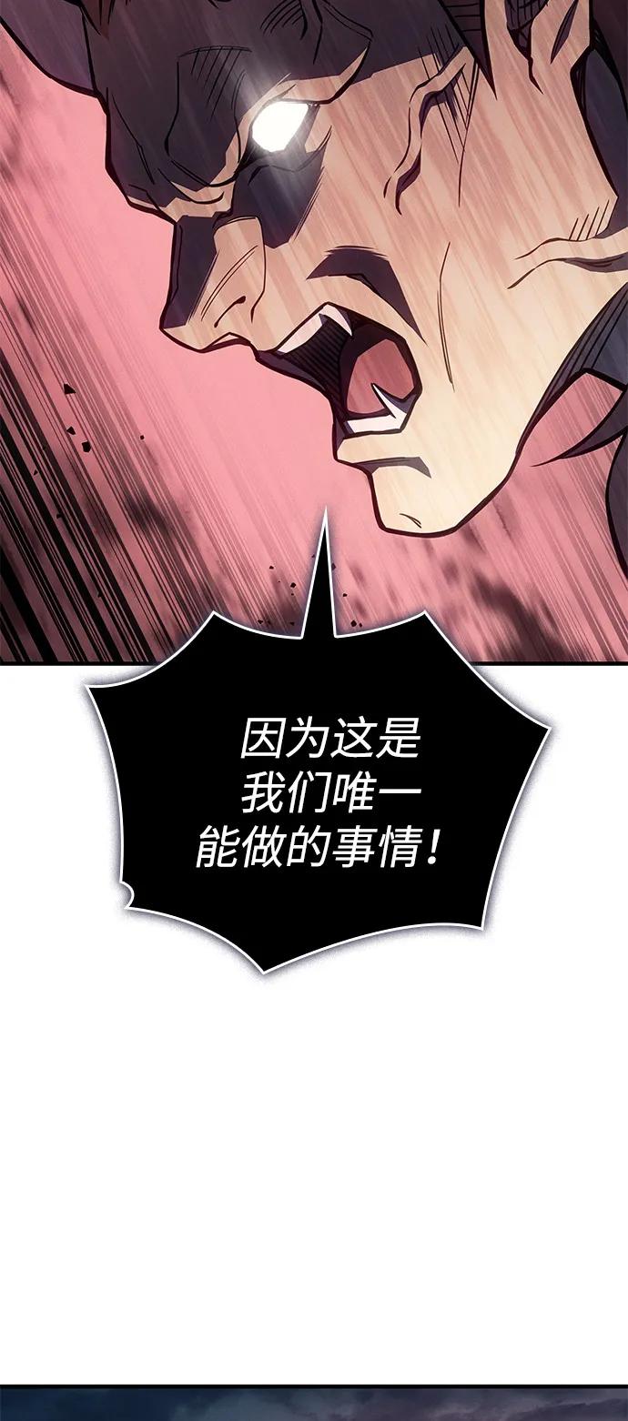 🍜以王之力重生 第128话 第22页