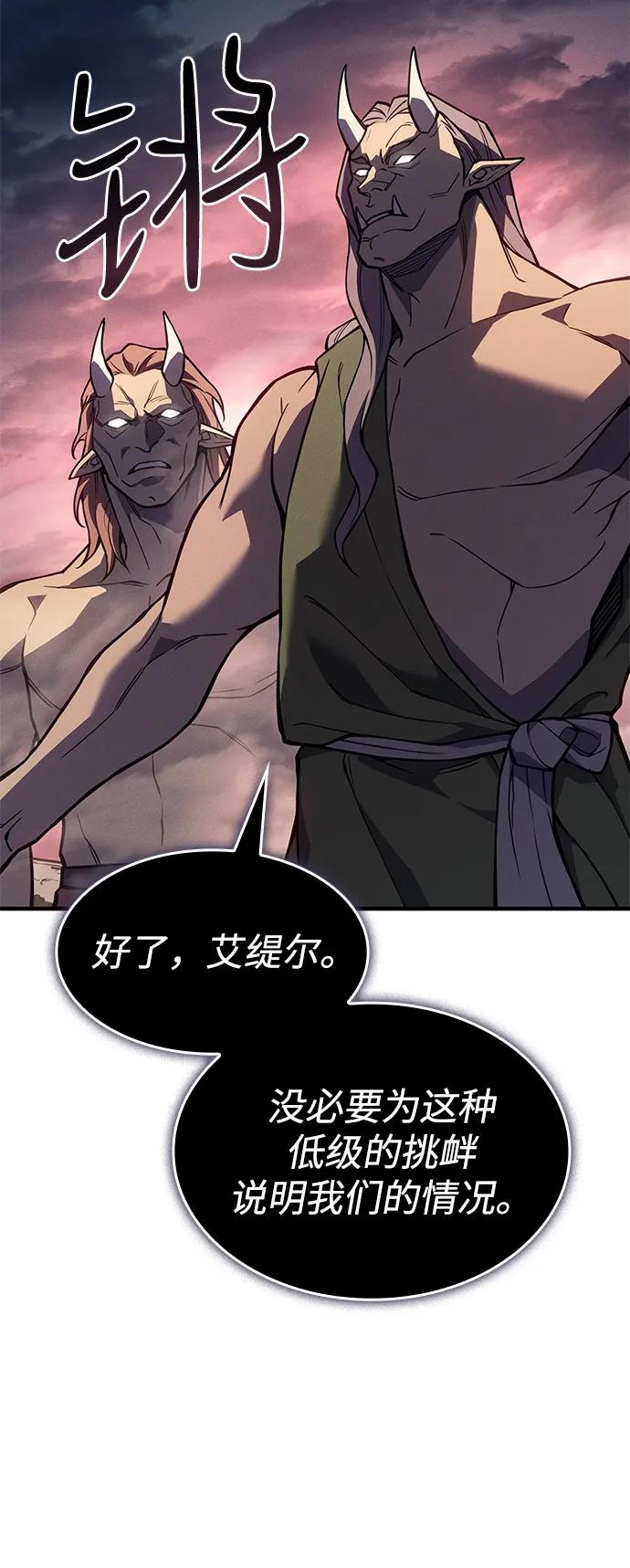 🍜以王之力重生 第128话 第23页