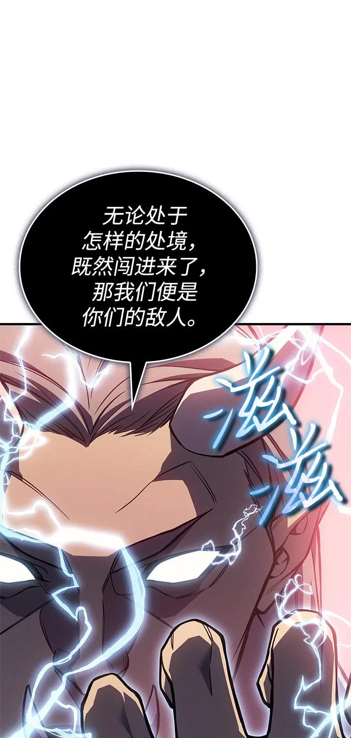 🍜以王之力重生 第128话 第24页