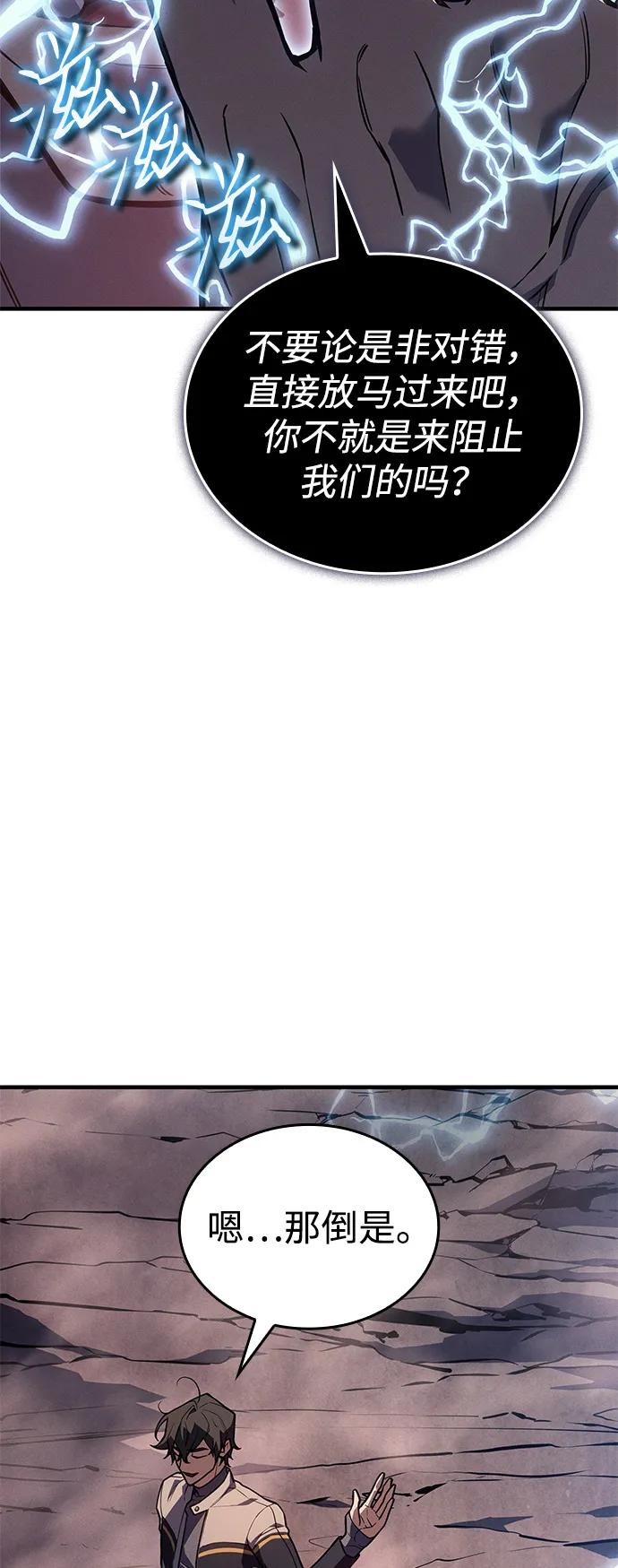 🍜以王之力重生 第128话 第25页