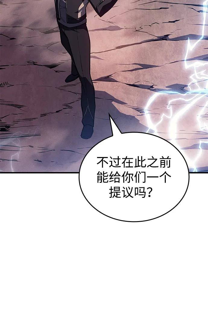 🍜以王之力重生 第128话 第26页