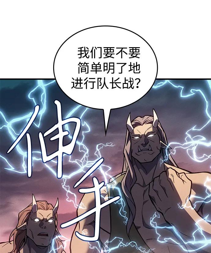 🍜以王之力重生 第128话 第27页