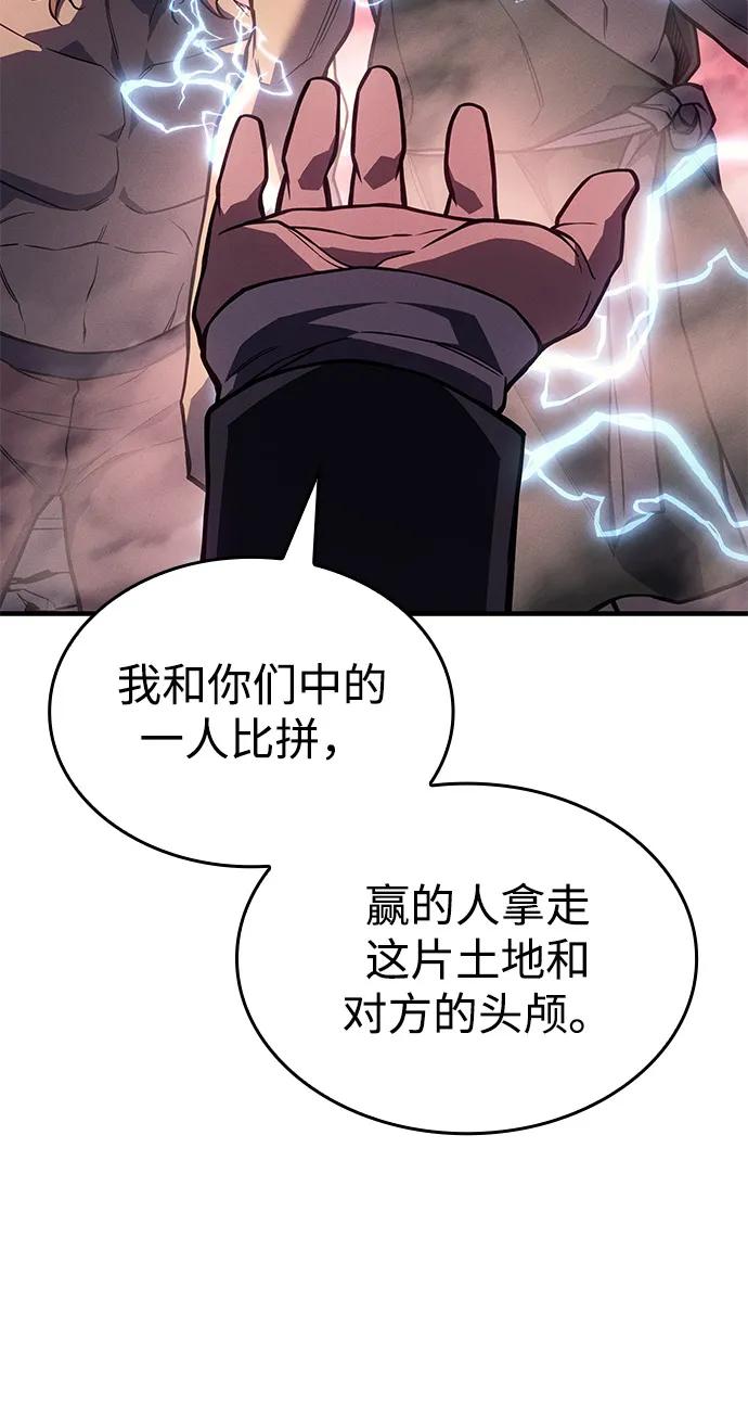 🍜以王之力重生 第128话 第28页