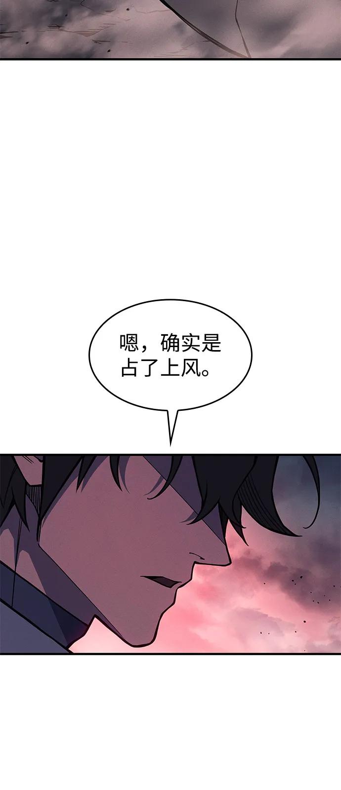 🍜以王之力重生 第128话 第30页