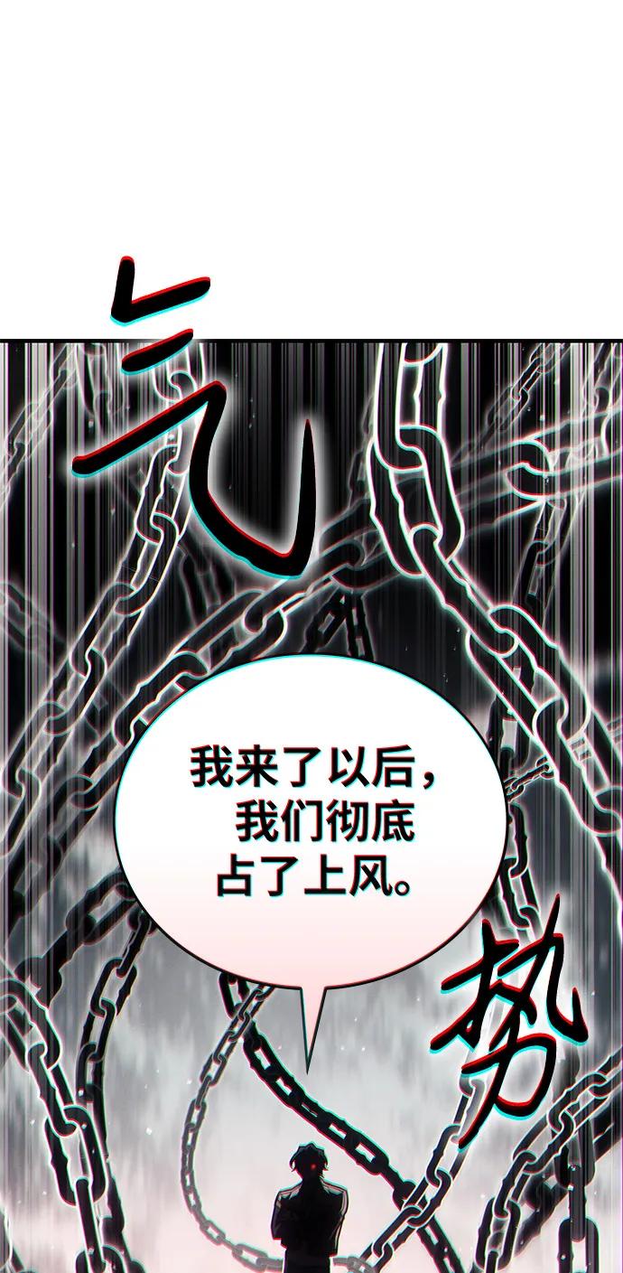 🍜以王之力重生 第128话 第31页