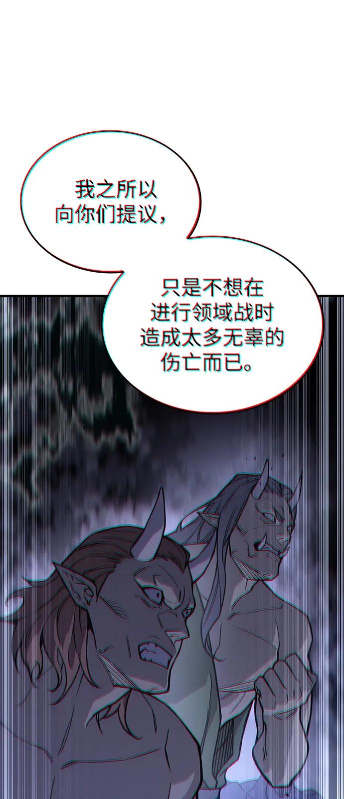 🍜以王之力重生 第128话 第33页