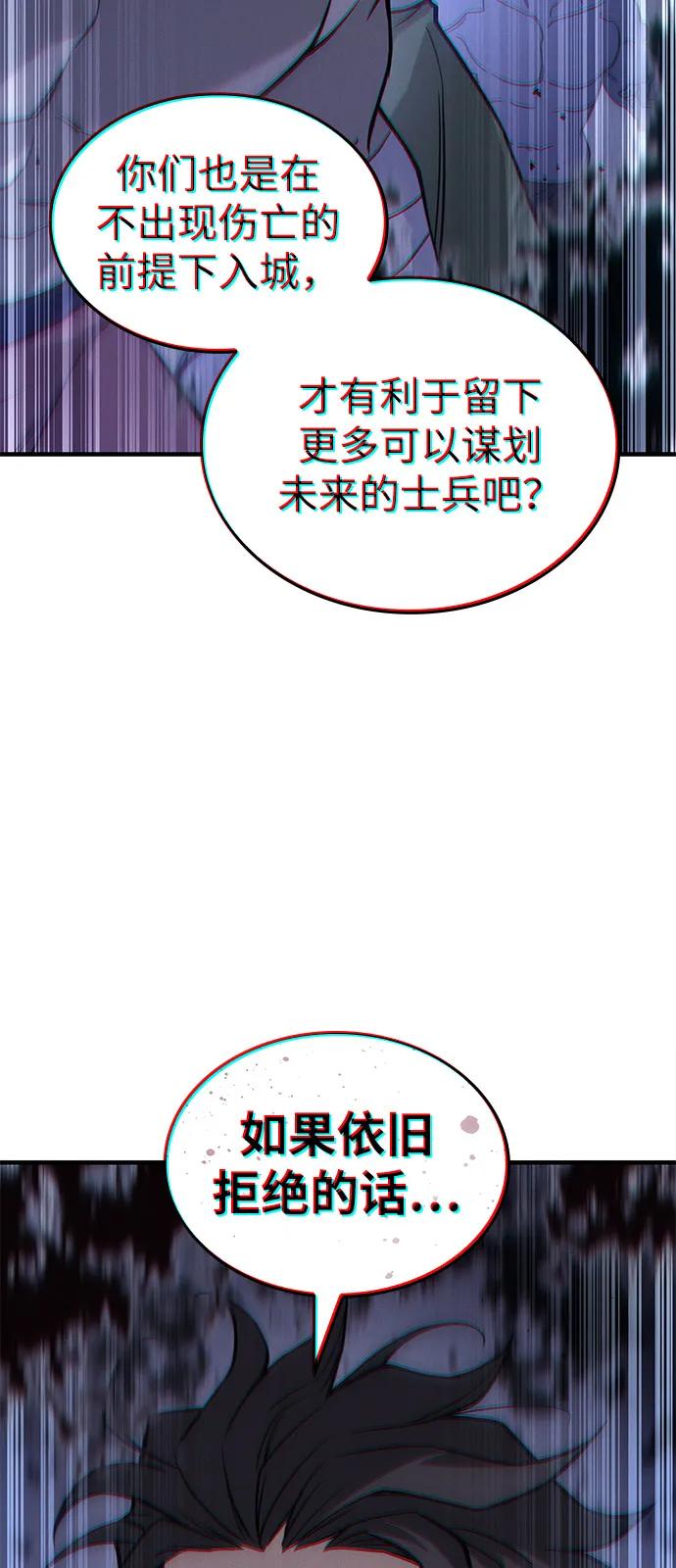 🍜以王之力重生 第128话 第34页