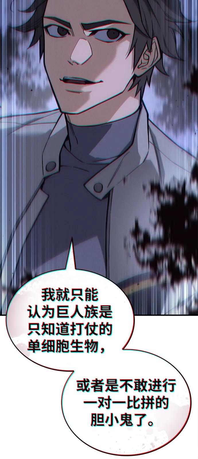 🍜以王之力重生 第128话 第35页