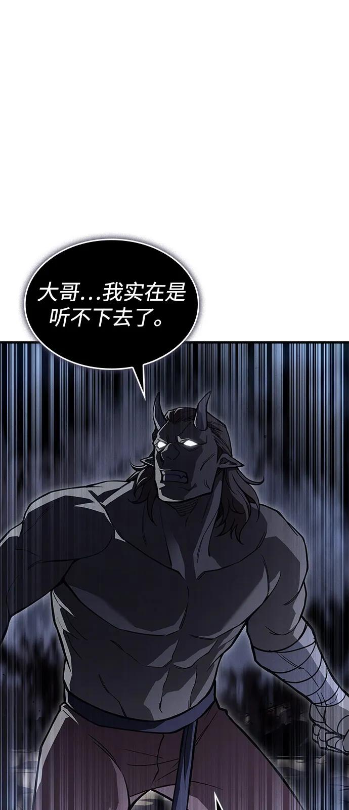 🍜以王之力重生 第128话 第38页