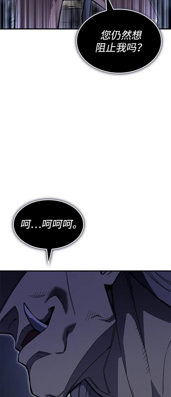 🍜以王之力重生 第128话 第39页