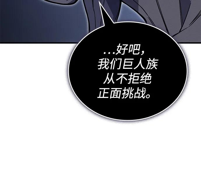 🍜以王之力重生 第128话 第40页