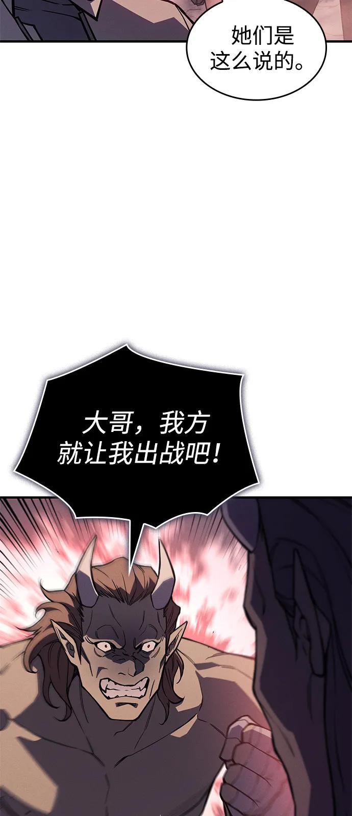 🍜以王之力重生 第128话 第43页