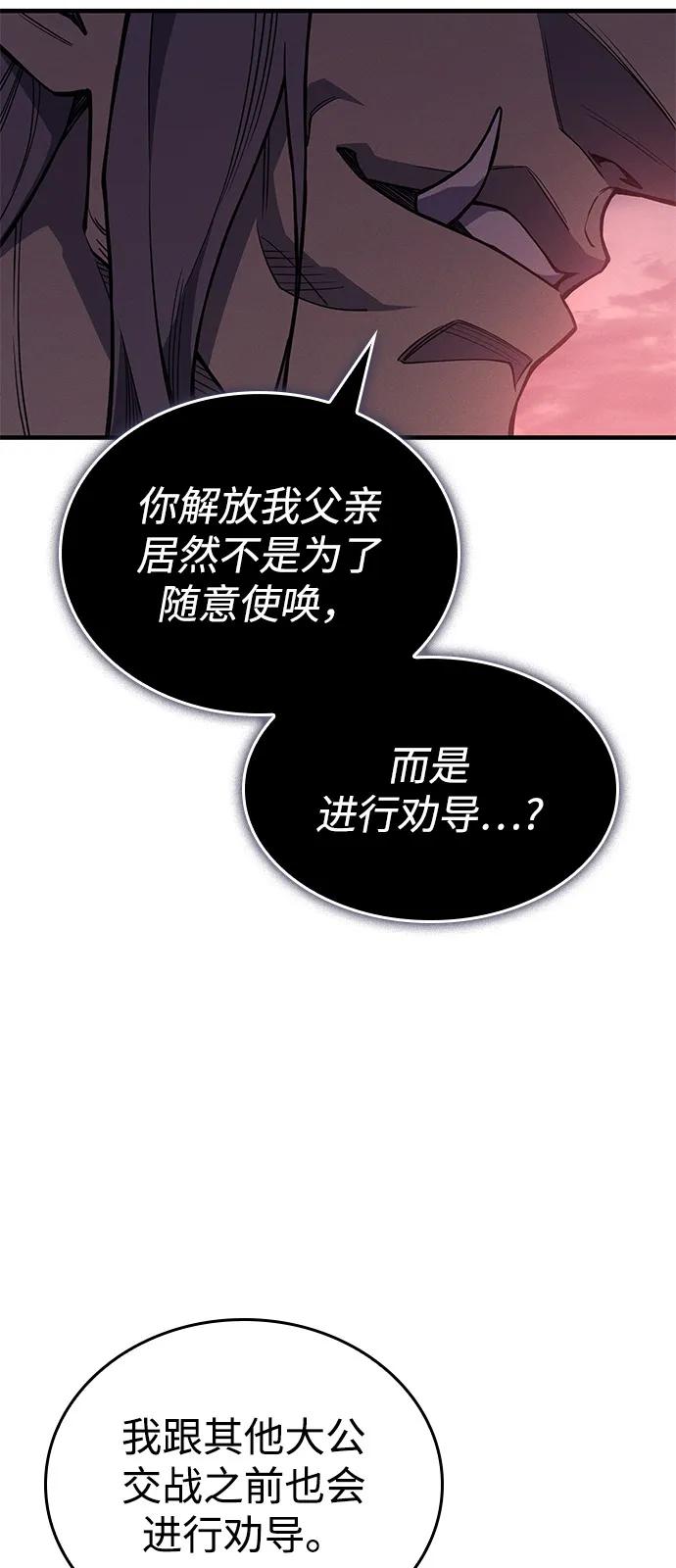 🍜以王之力重生 第130话 第11页