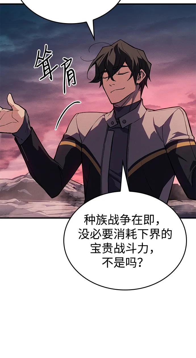 🍜以王之力重生 第130话 第12页