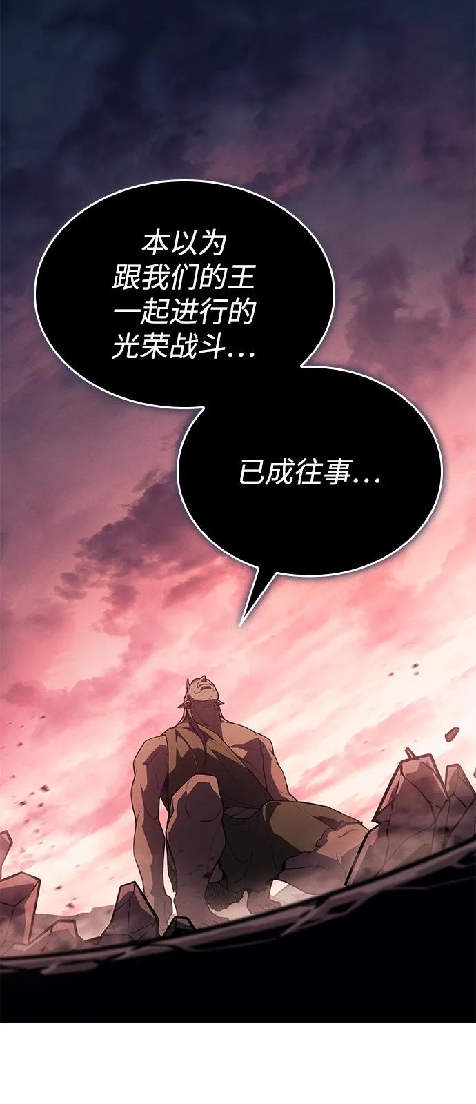 🍜以王之力重生 第130话 第14页