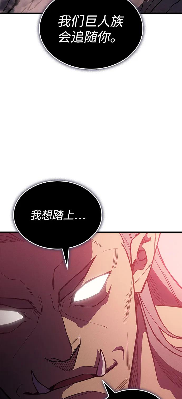 🍜以王之力重生 第130话 第18页