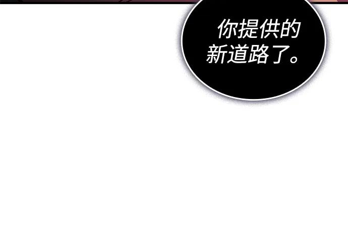 🍜以王之力重生 第130话 第19页