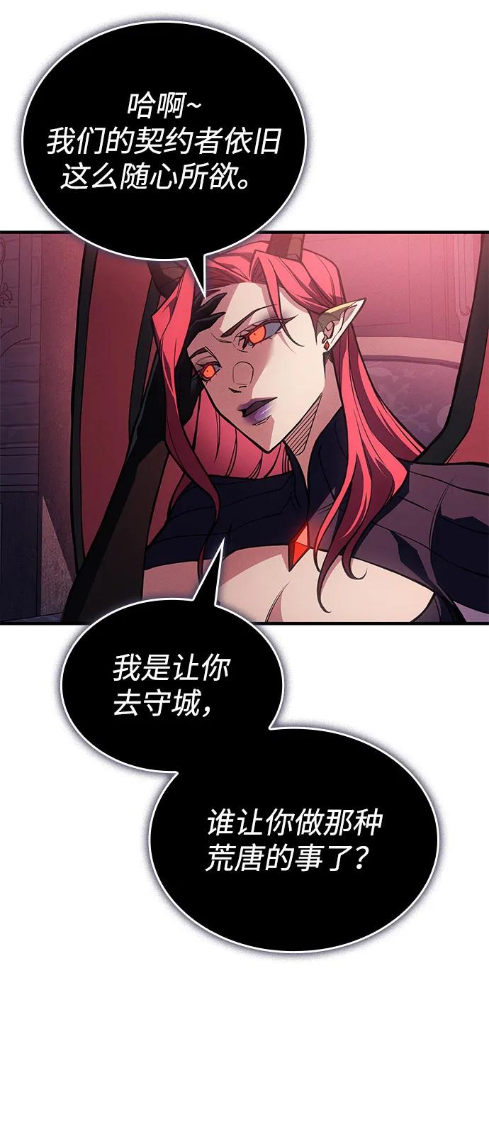 🍜以王之力重生 第130话 第23页