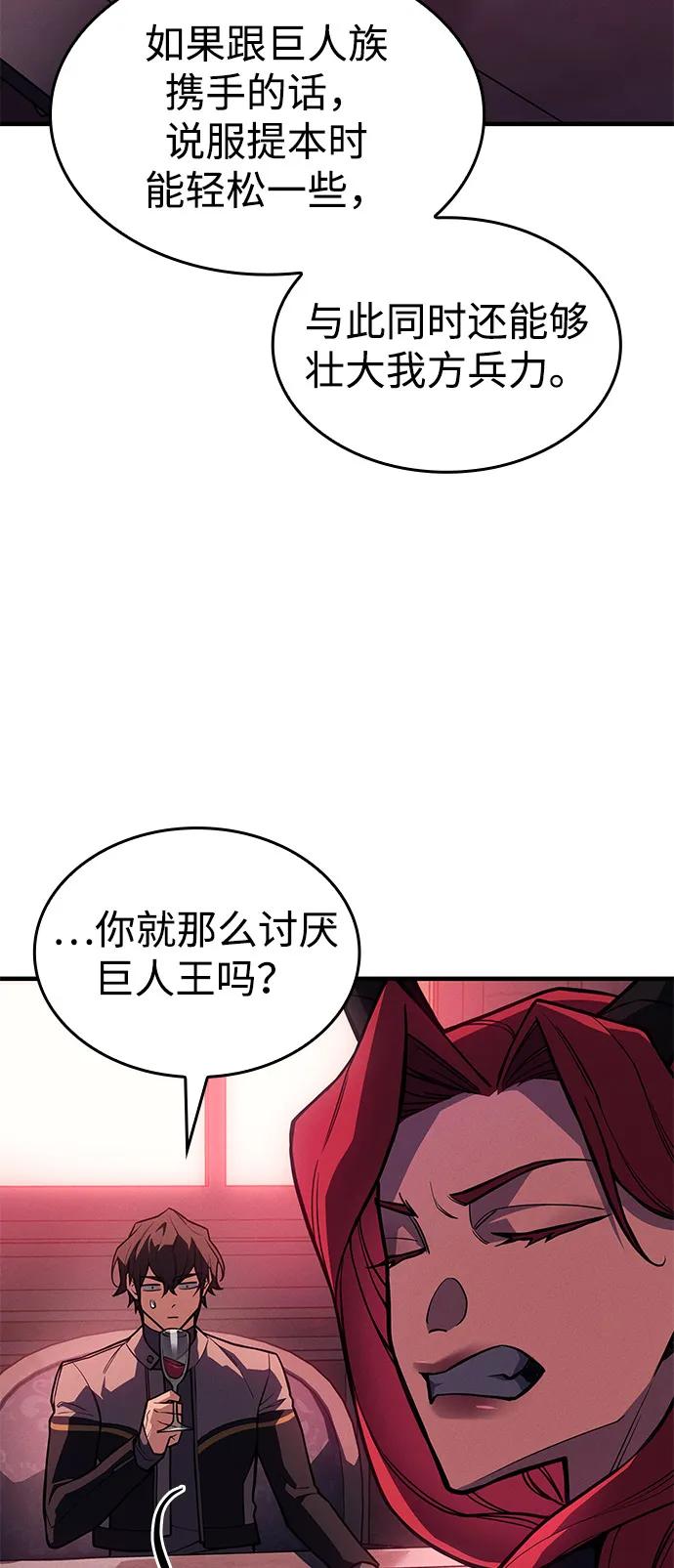🍜以王之力重生 第130话 第25页