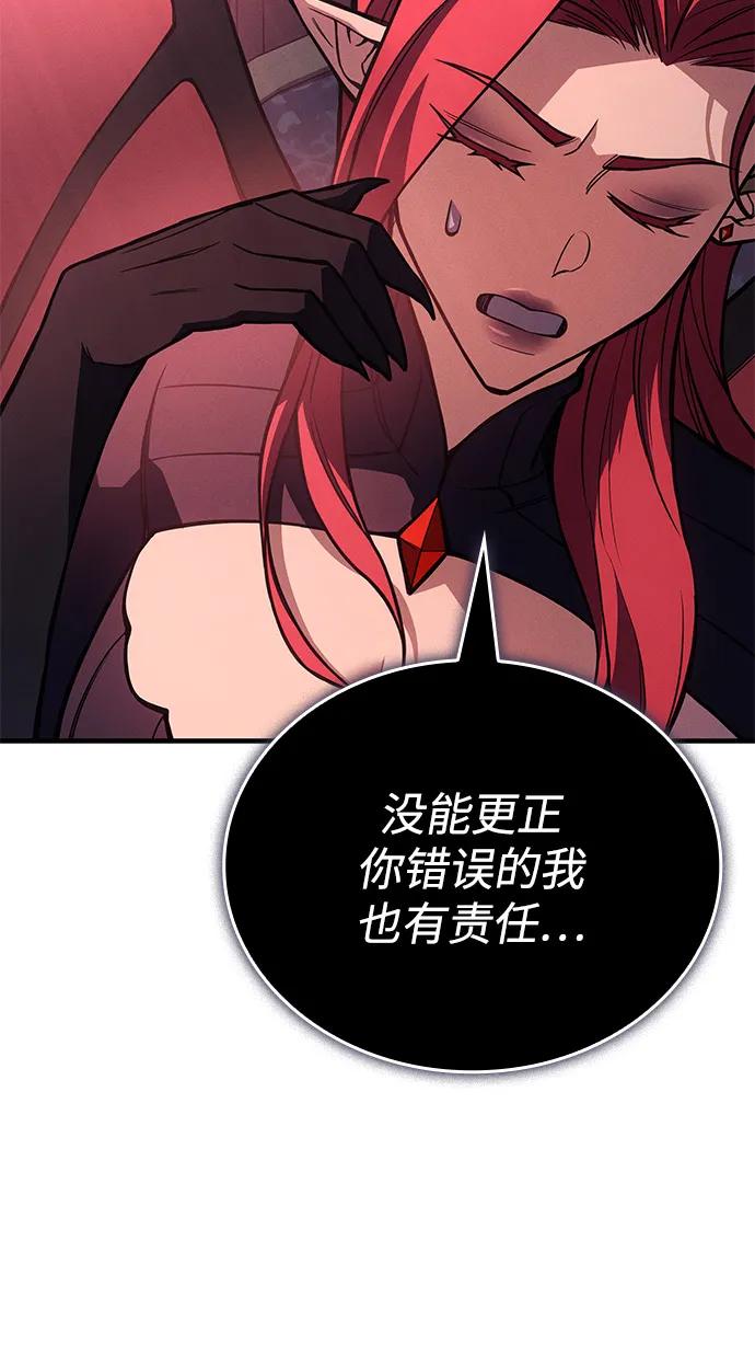 🍜以王之力重生 第130话 第27页