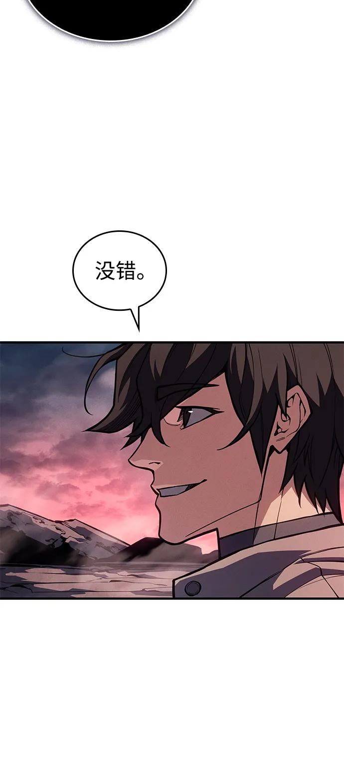 🍜以王之力重生 第130话 第3页