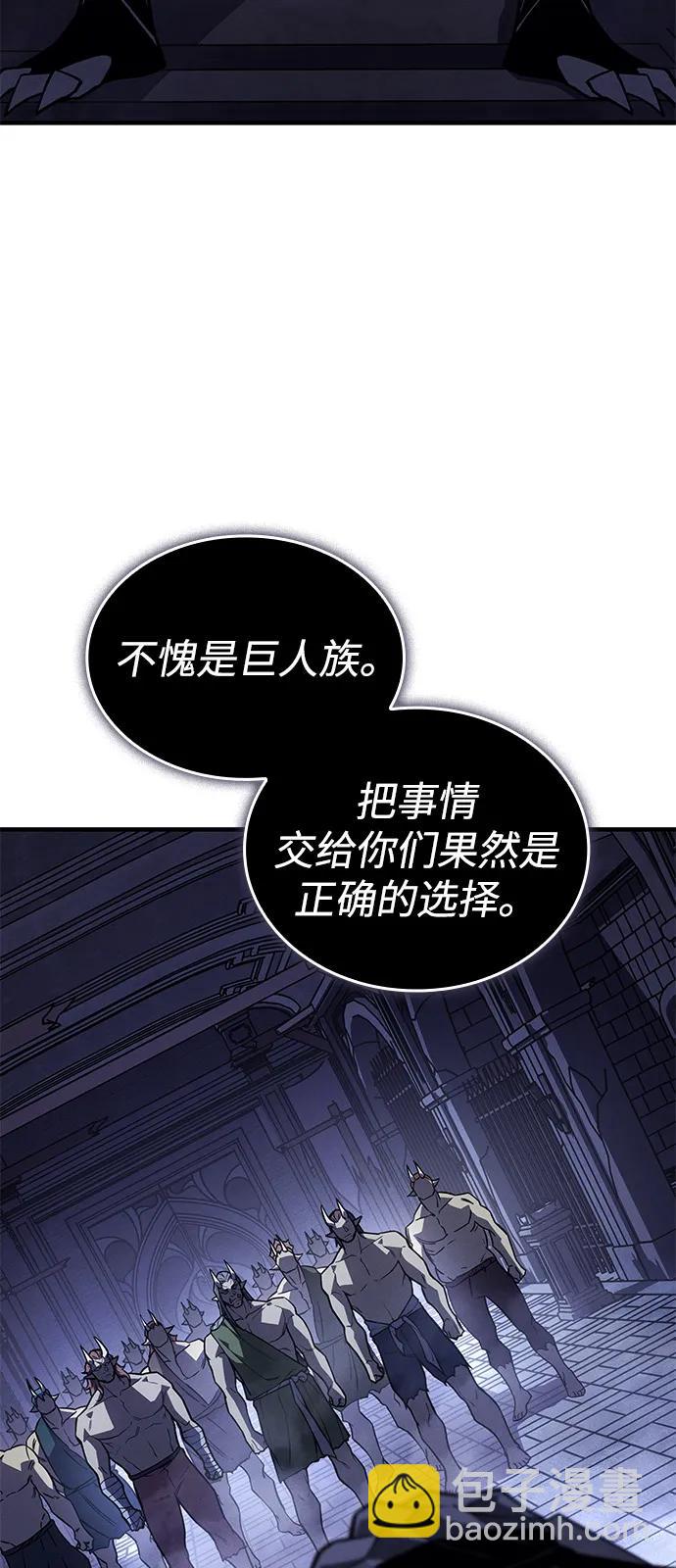 🍜以王之力重生 第130话 第32页
