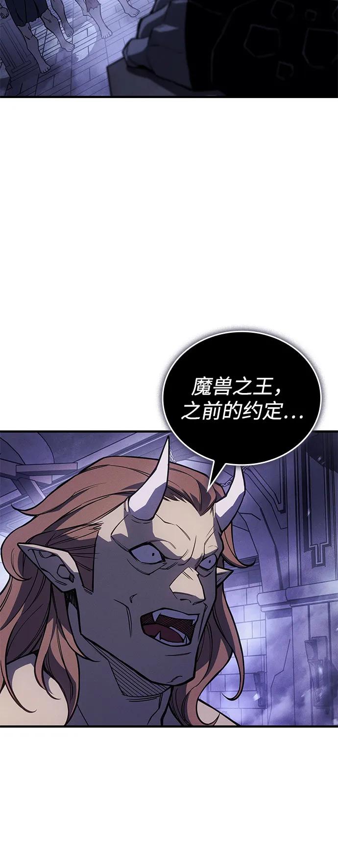 🍜以王之力重生 第130话 第33页