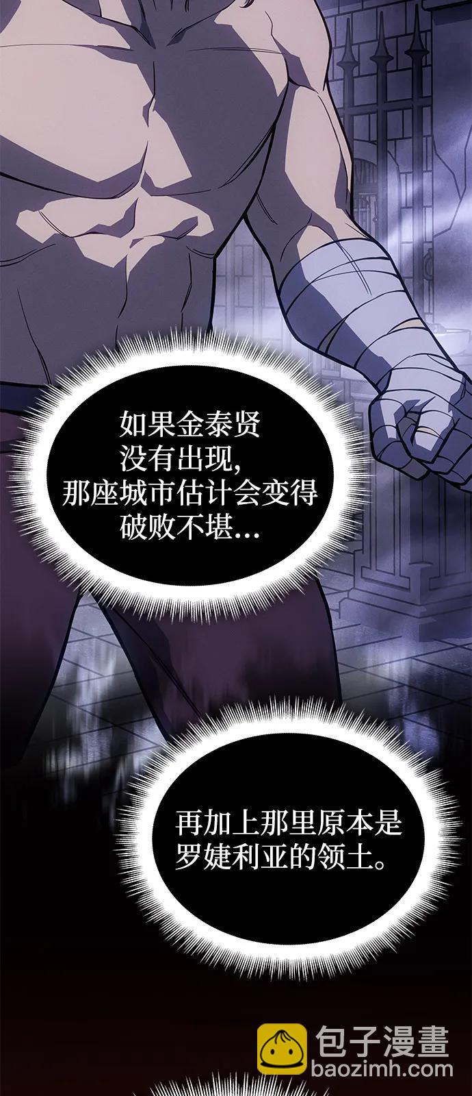 🍜以王之力重生 第130话 第36页
