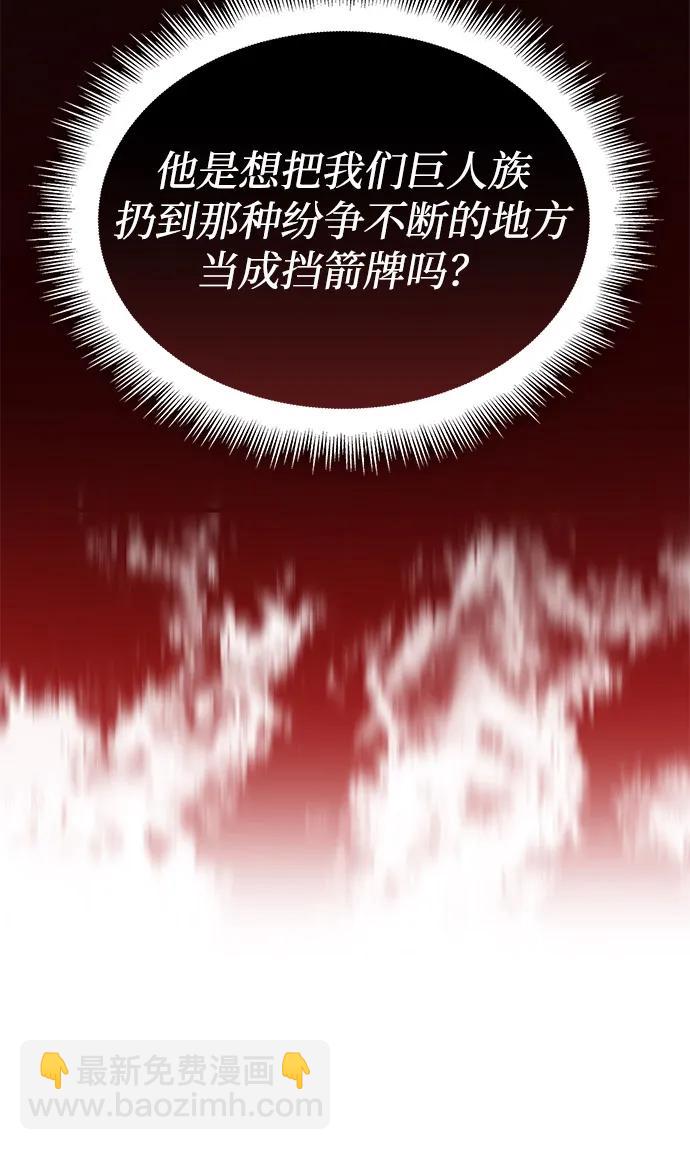 🍜以王之力重生 第130话 第37页
