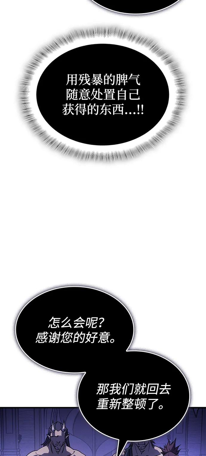 🍜以王之力重生 第130话 第39页