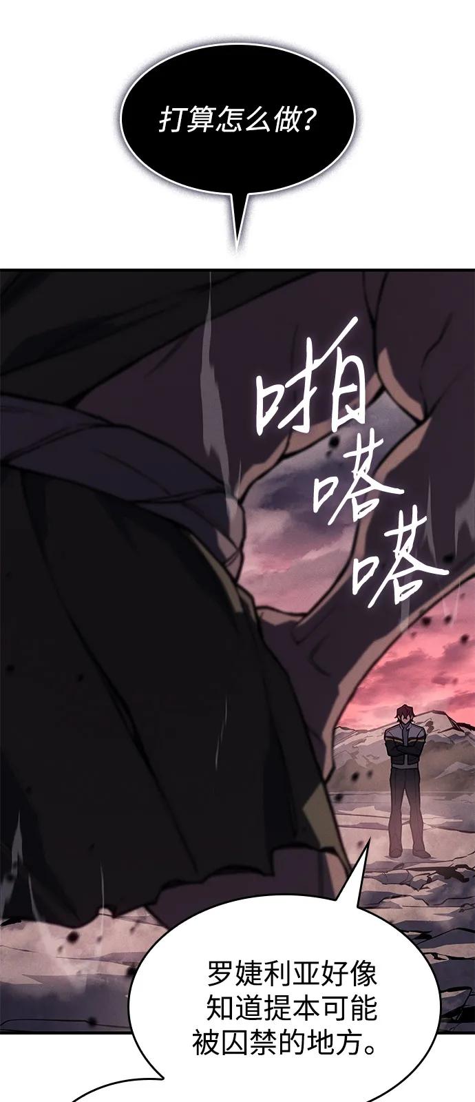 🍜以王之力重生 第130话 第4页