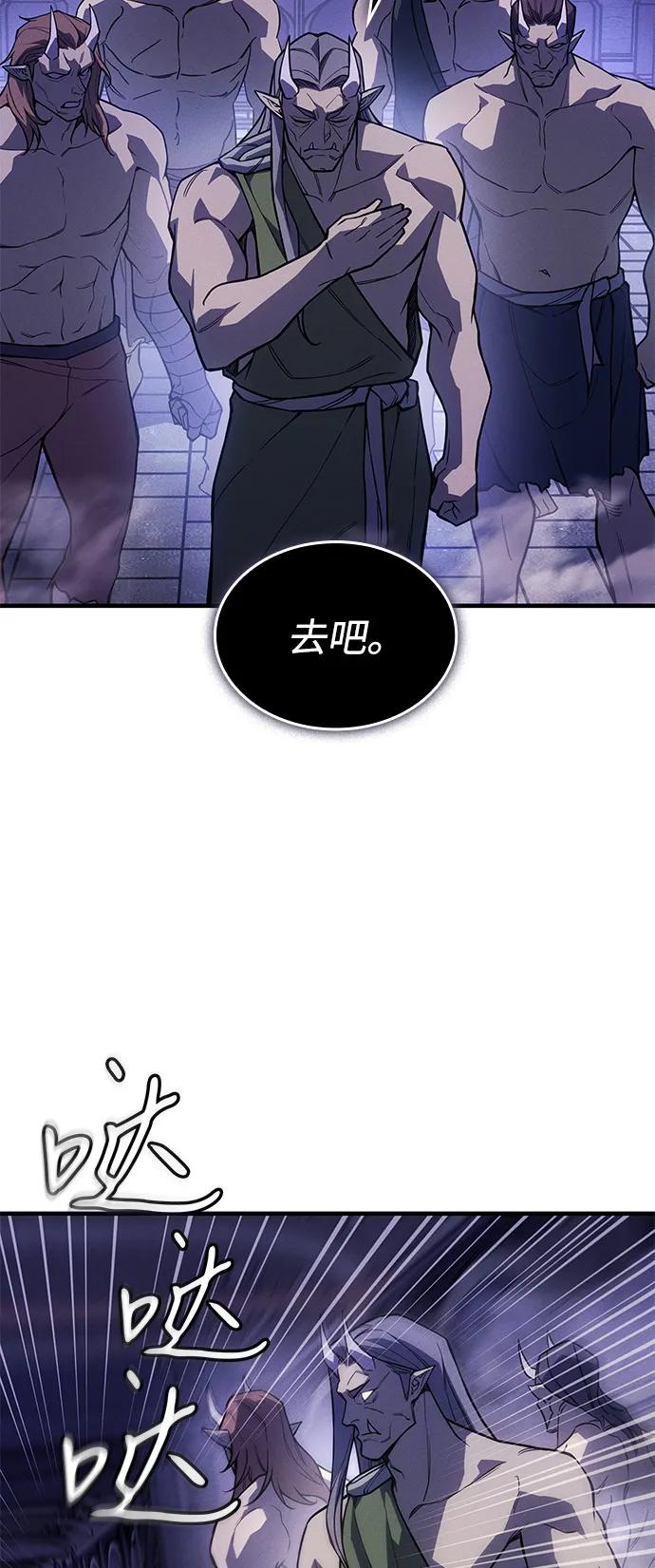 🍜以王之力重生 第130话 第40页