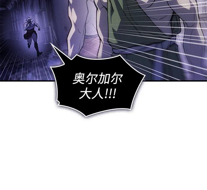 🍜以王之力重生 第130话 第41页