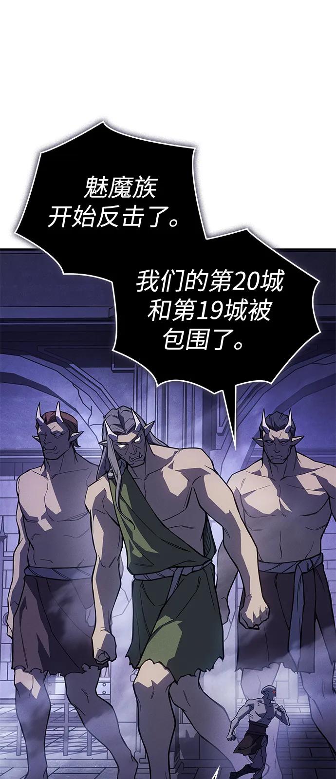 🍜以王之力重生 第130话 第42页