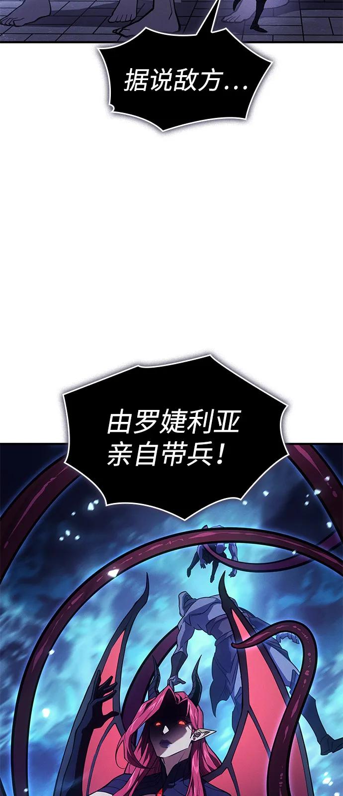 🍜以王之力重生 第130话 第43页