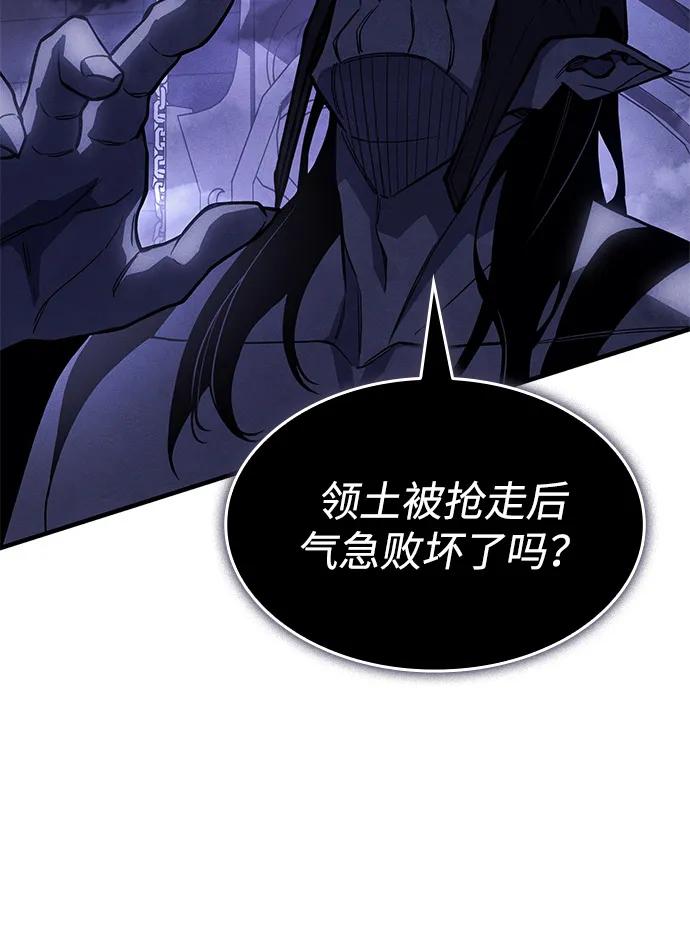 🍜以王之力重生 第130话 第45页