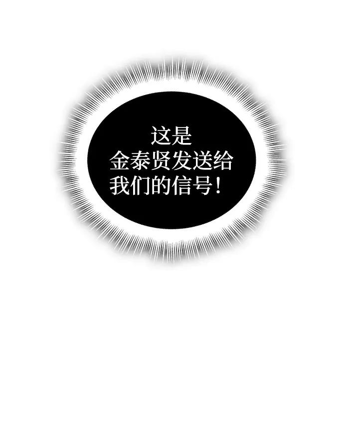 🍜以王之力重生 第130话 第48页