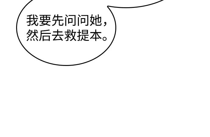 🍜以王之力重生 第130话 第5页