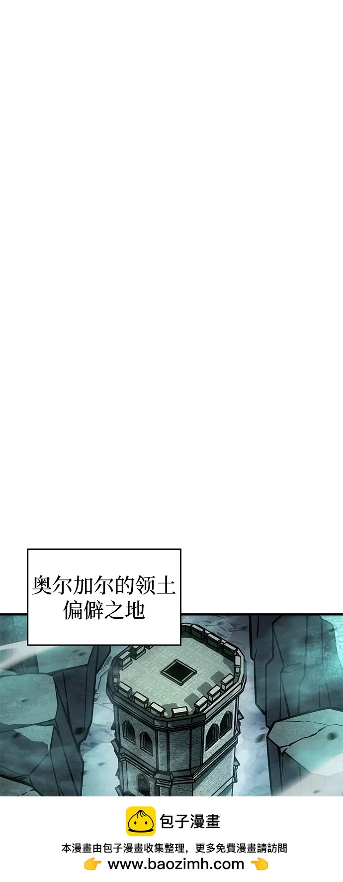 🍜以王之力重生 第130话 第50页