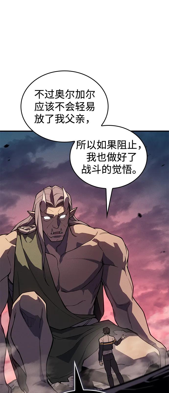 🍜以王之力重生 第130话 第6页
