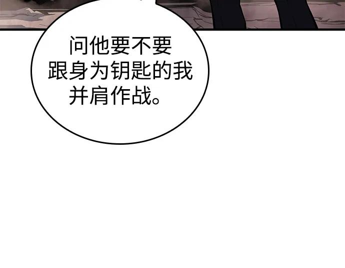 🍜以王之力重生 第130话 第9页