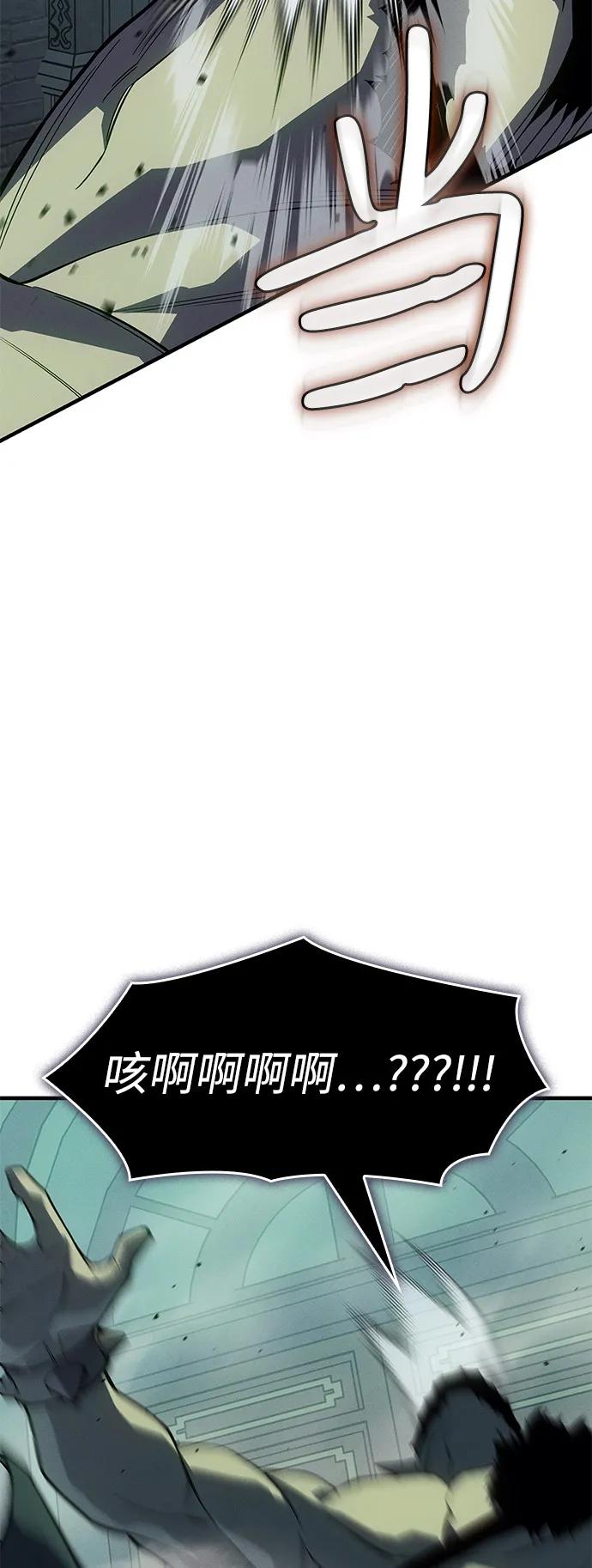🍜以王之力重生 第132话 第11页
