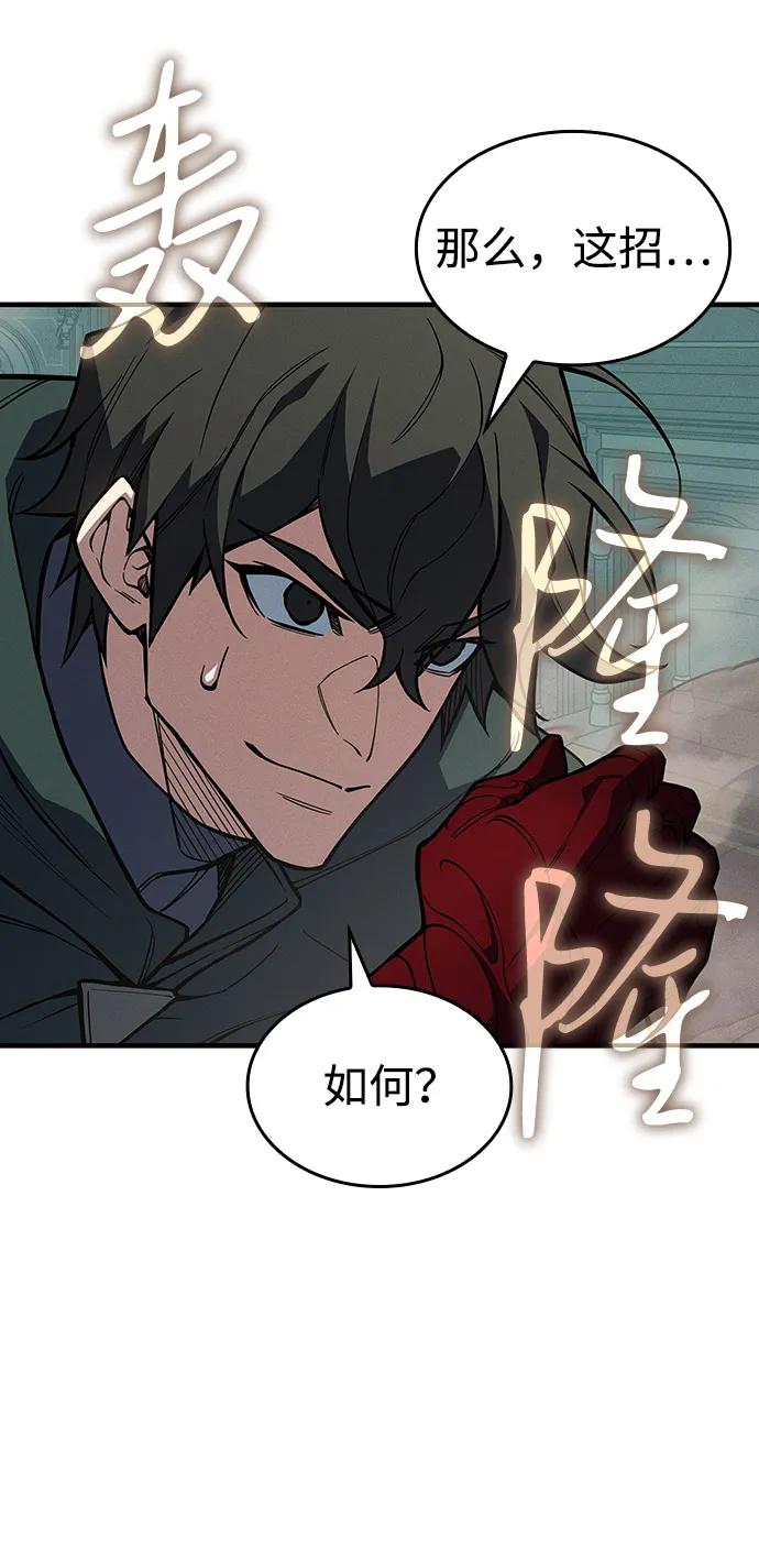 🍜以王之力重生 第132话 第13页