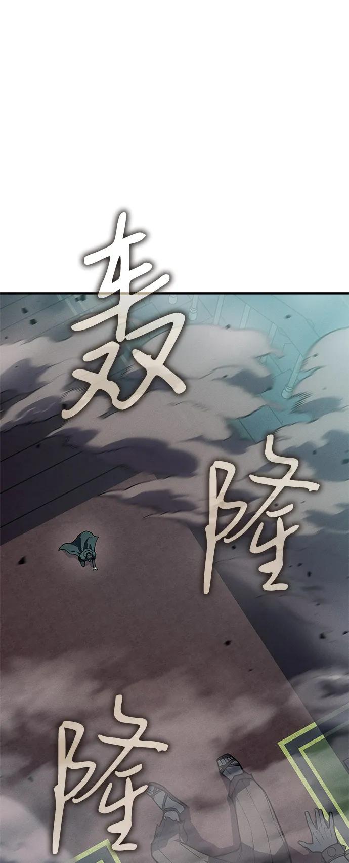 🍜以王之力重生 第132话 第14页