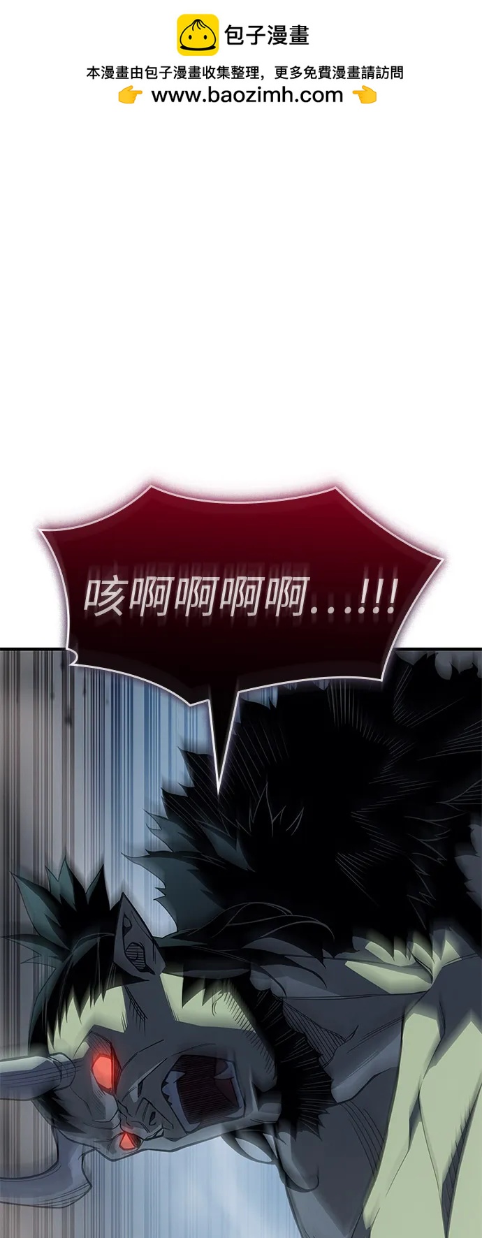 🍜以王之力重生 第132话 第2页