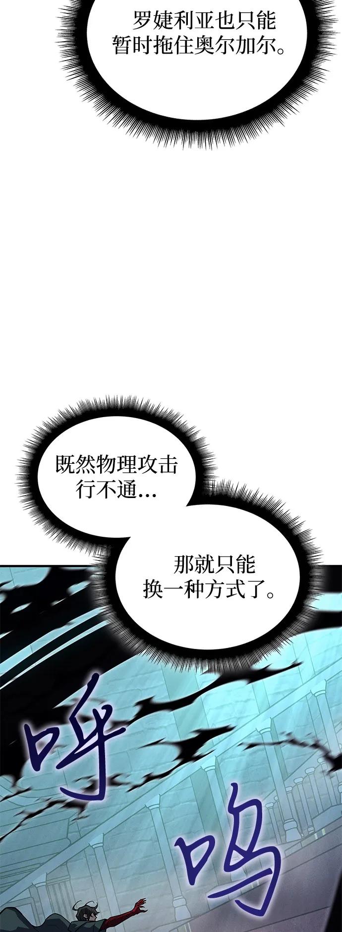 🍜以王之力重生 第132话 第20页